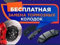 Колодки на все авто