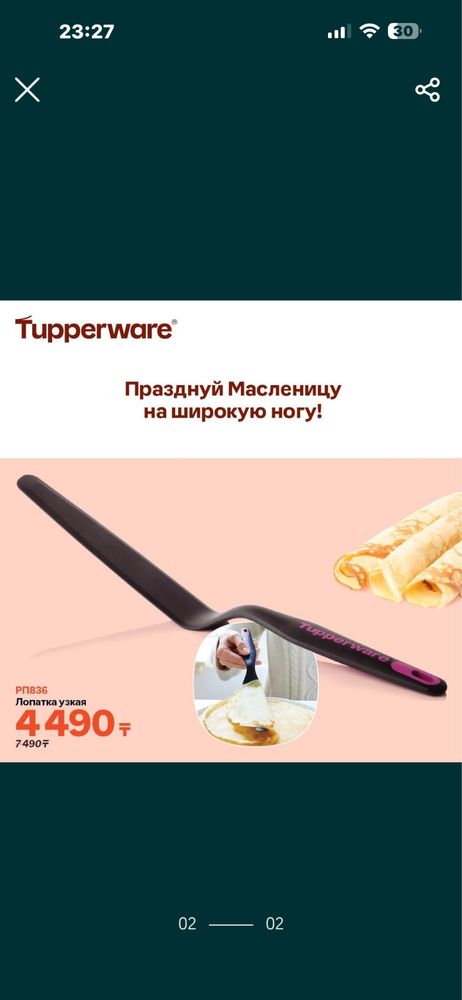Tupperware для торта. Новинка новый в упаковке