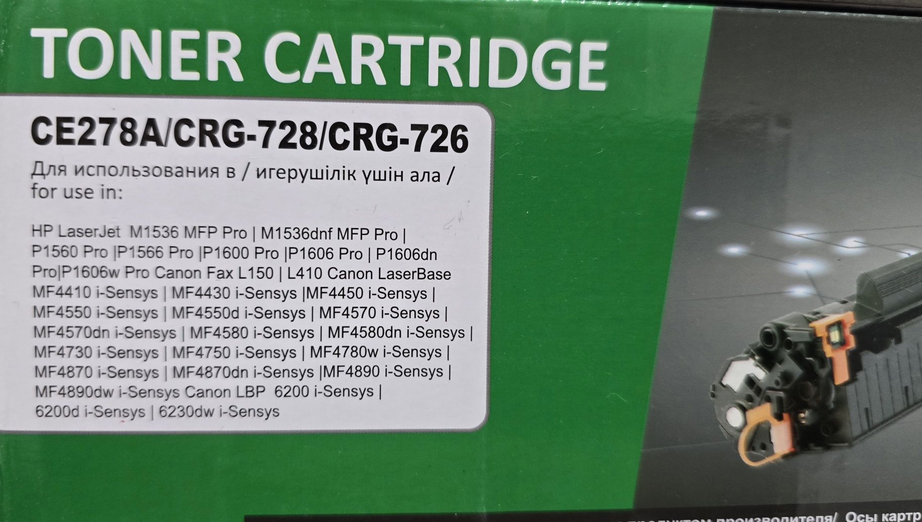 Картридж МФУ Canon MF новые 725. 728А. 737. Q2612А. аналог