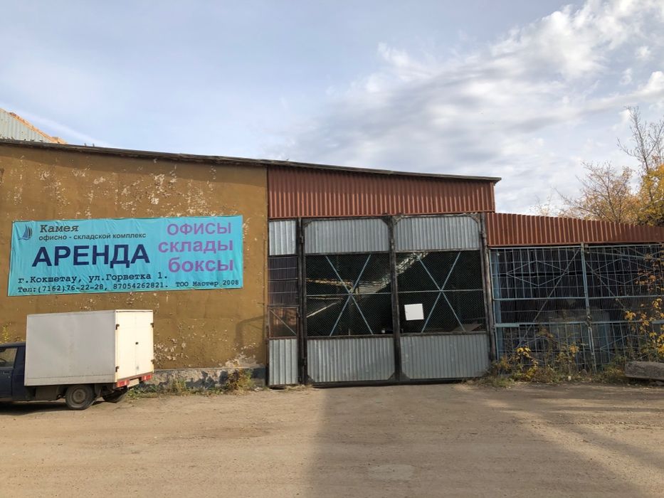 Склады площадью от 30 до 1000 м. кв., холодные и тёплые. Площадки.