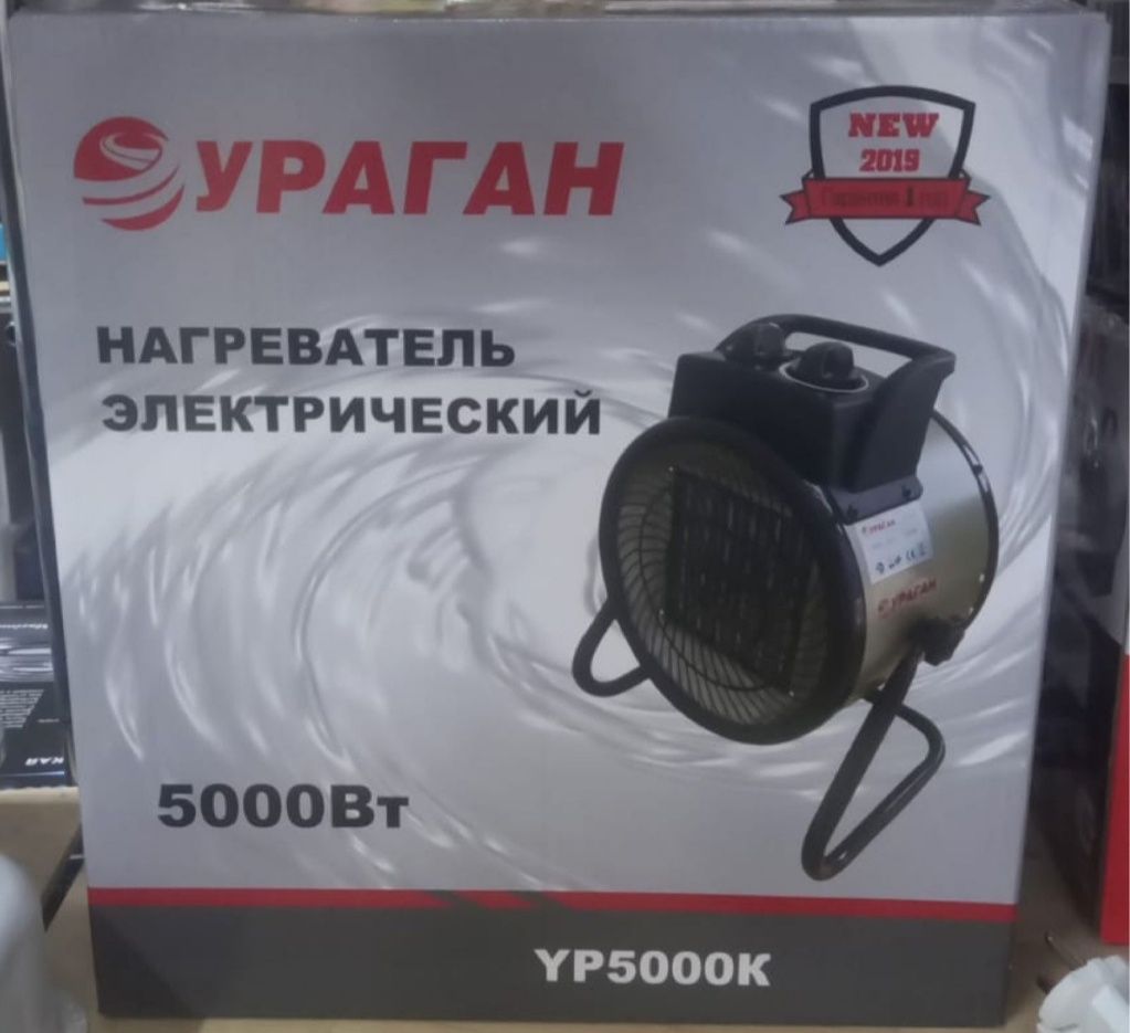 Обогреватель  Ветродуй пушка
