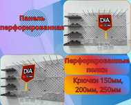 Панель перфорированная, настенная, для магазина и склада kapp