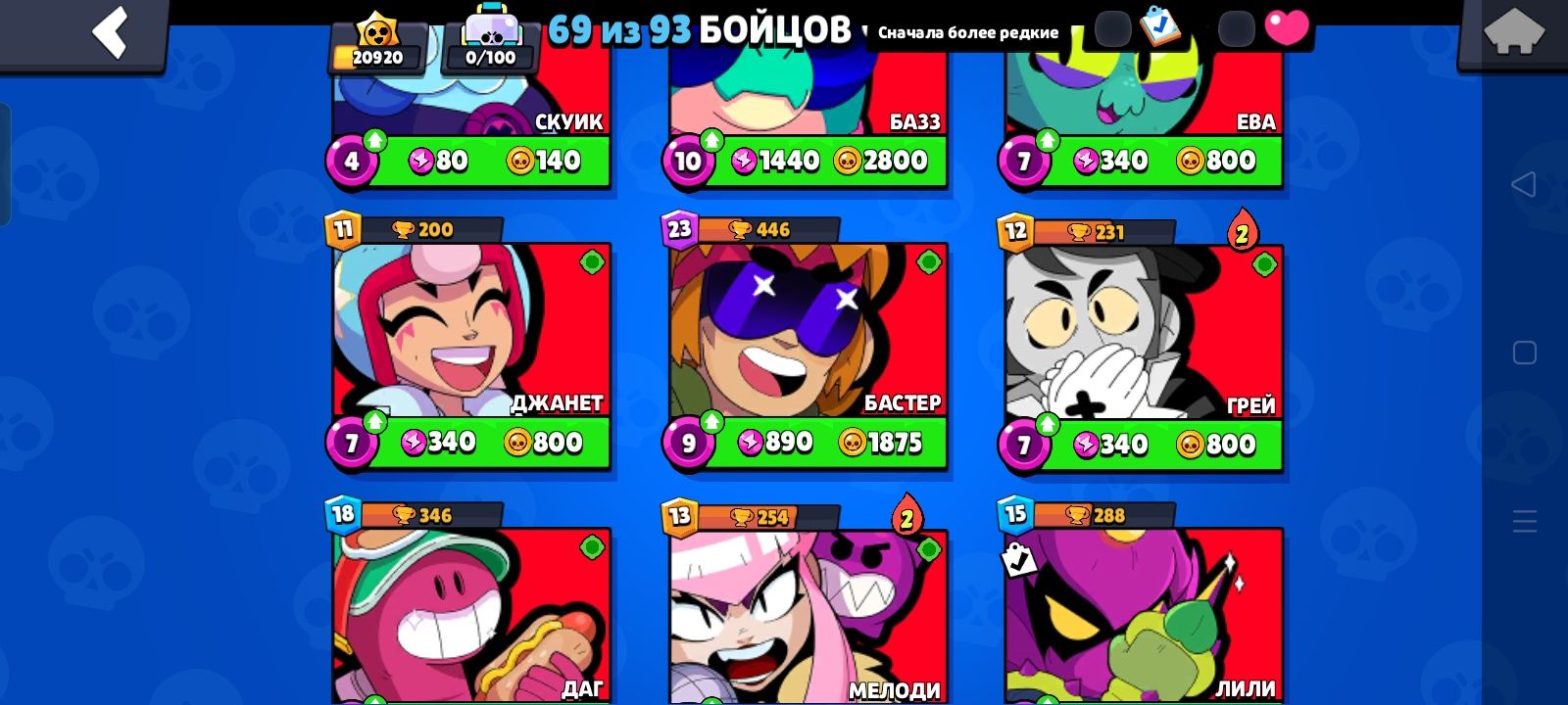 Аккаунт бравл старс/Brawl stars