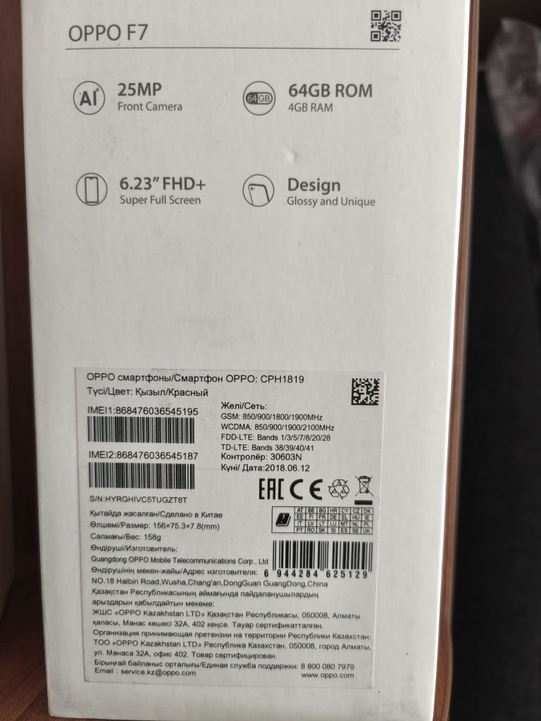 Смартфон Oppo F7 Red