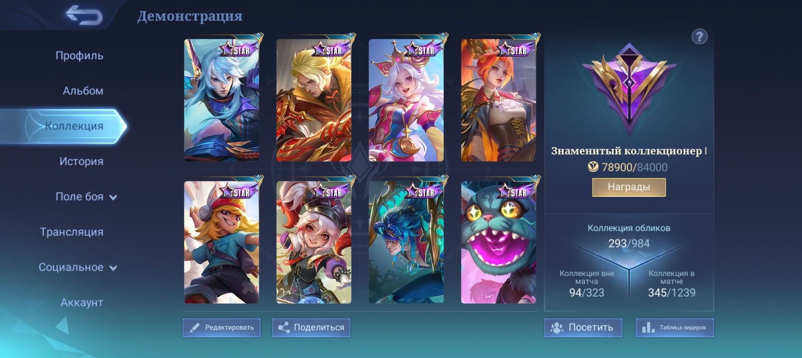 Акаунт mobile legend bang bang