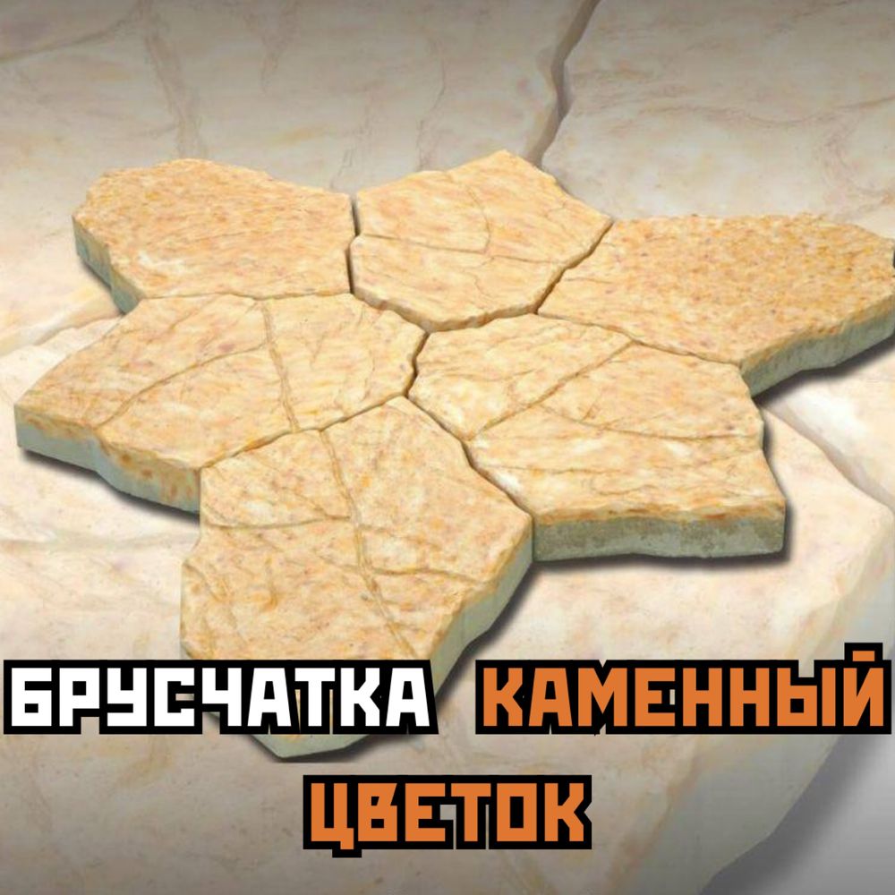 Брусчатка. Плитка. Брусчатка с пропиткой.