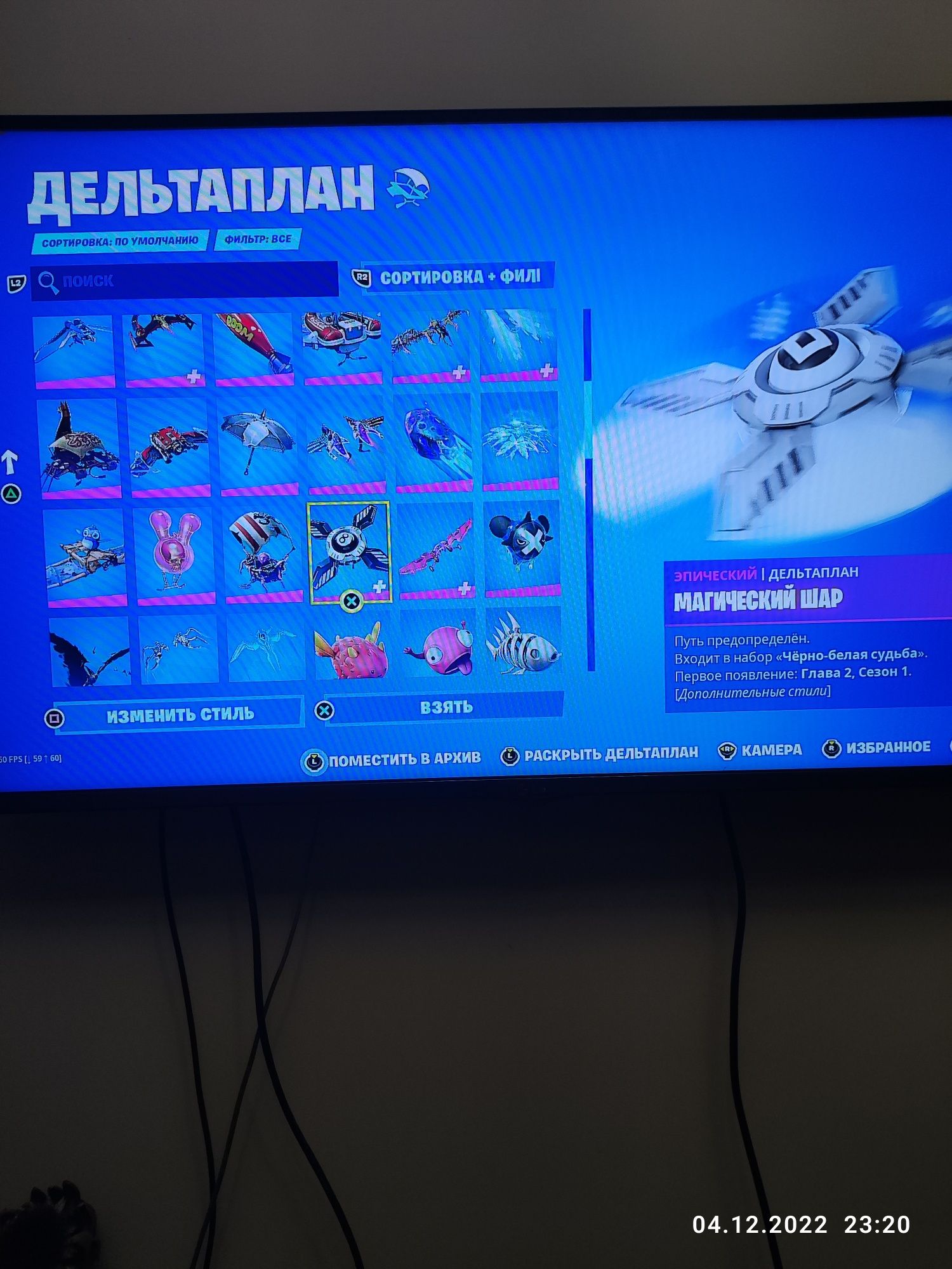 Продаю Аккаунт Фортнайт