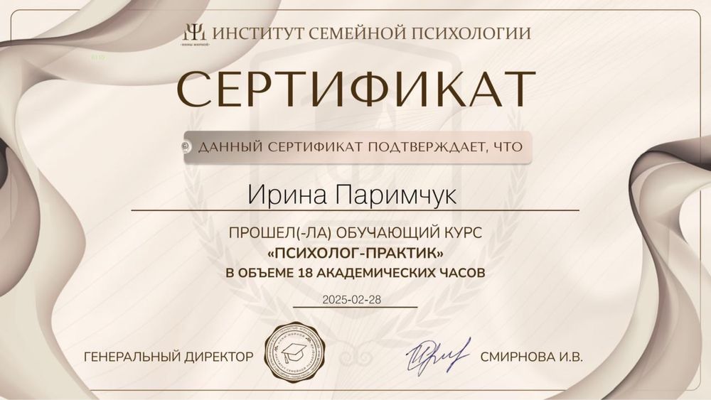 Психологическая помощь |Бесплатно| Алматы