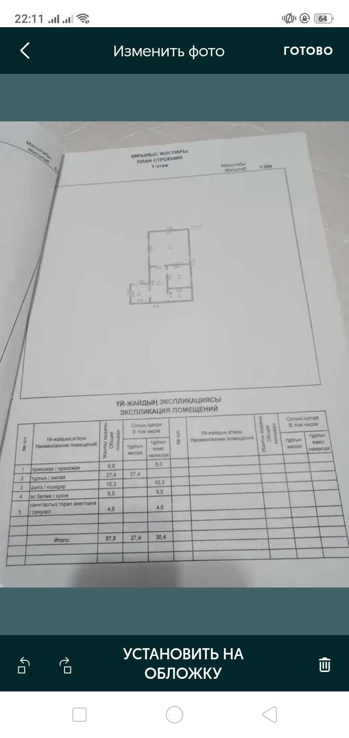 Продам Частный дом