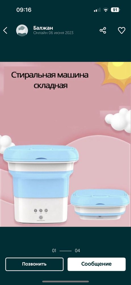 Мини Стиральная машина