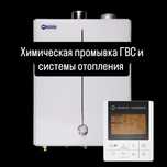 Ремонт Катлов Алматы