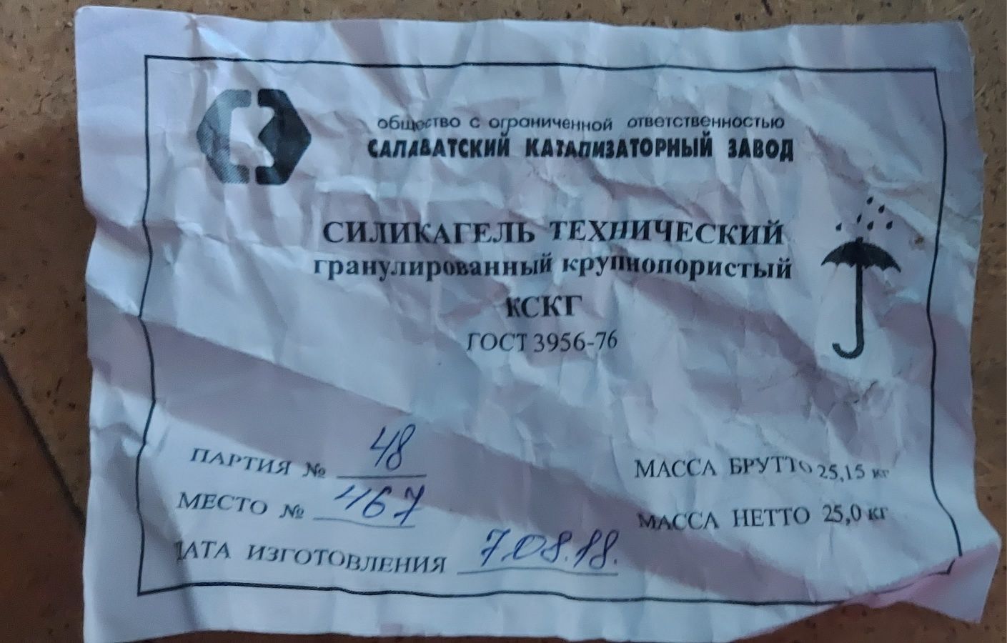 Силикагель технический