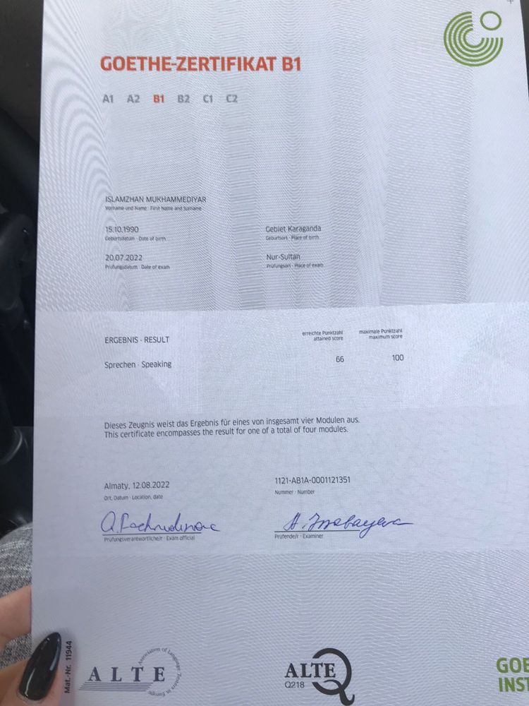 Репетитор немецкого языка. Подготовка к экзамену В1.