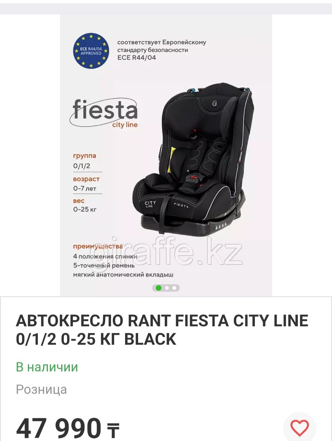 Продам детское автокресло