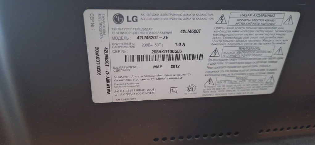 Телевизор LG 42LM620T