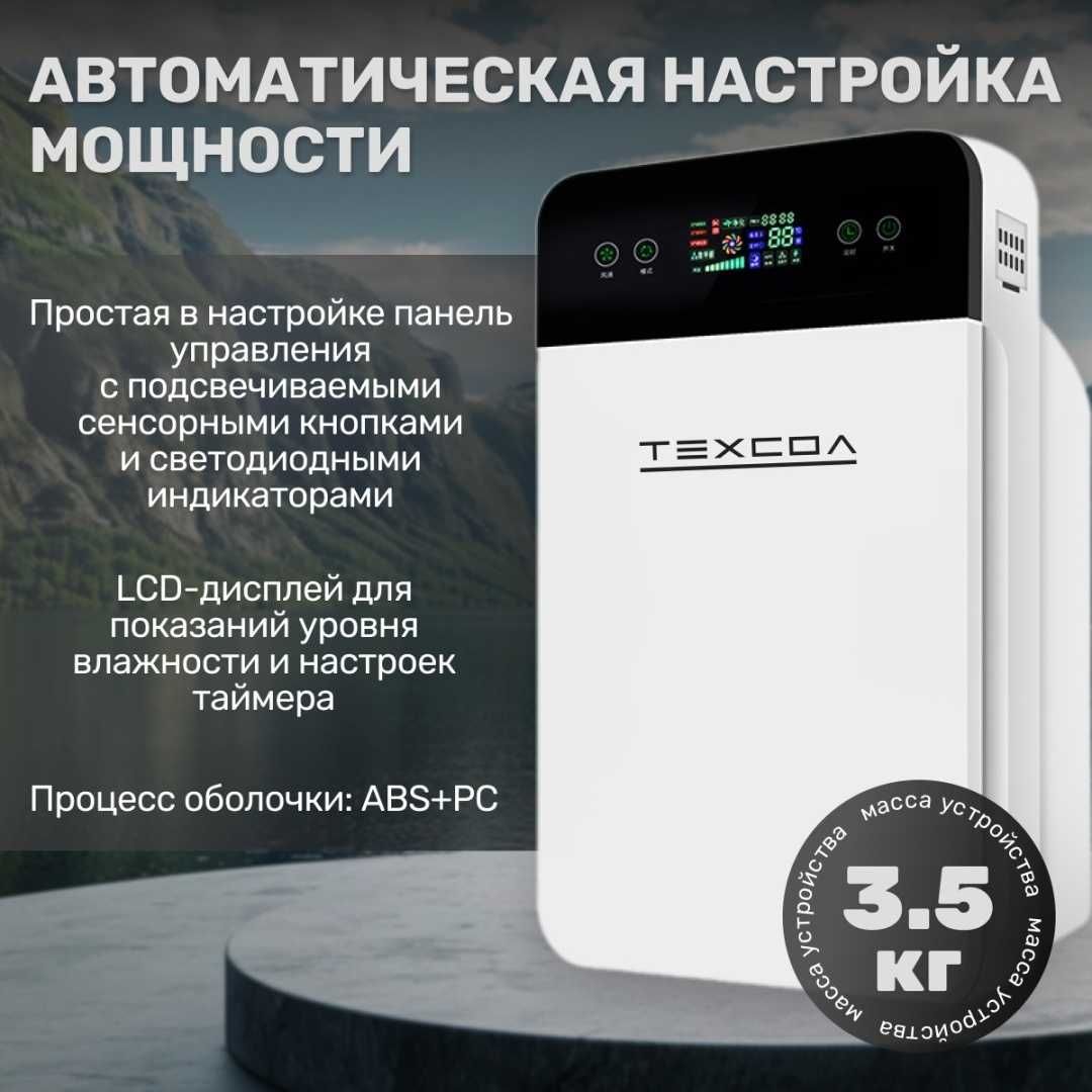 Очиститель воздуха ТЕХСОЛ К4 с активированным углем 4 в 1