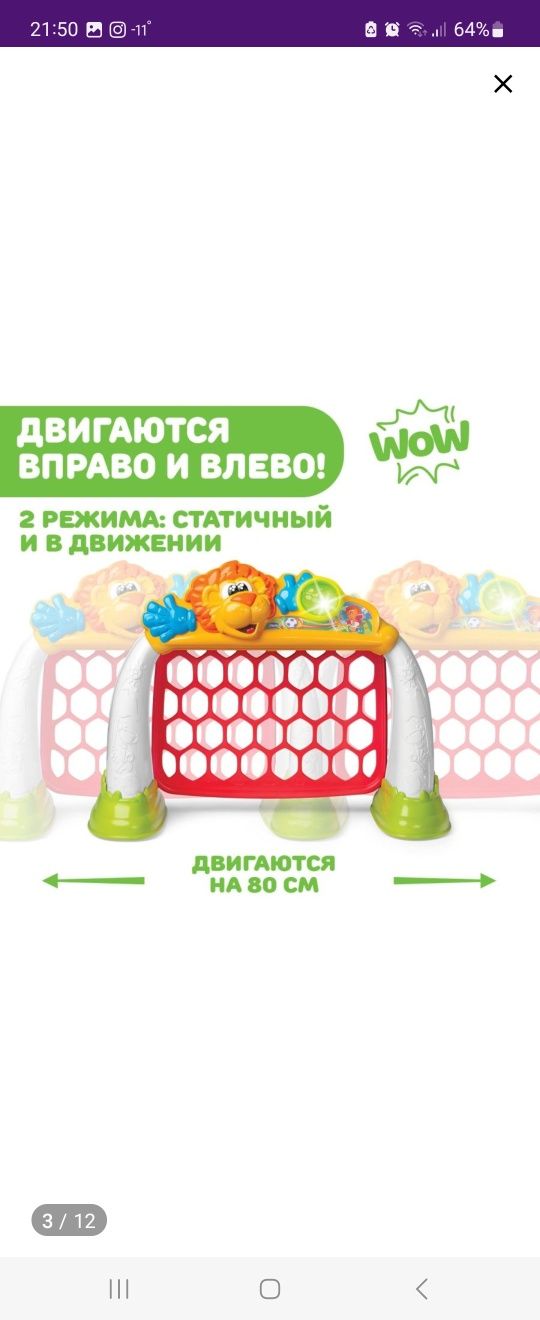Продаются детские ворота