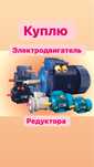 Электродвигатель насос уликта редуктор вытяжка трехфазный мотор двигаь