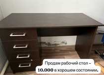 Продам оабочий стол
