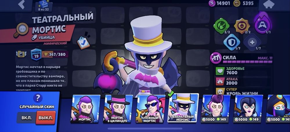 Продаю аккаунт Brawl