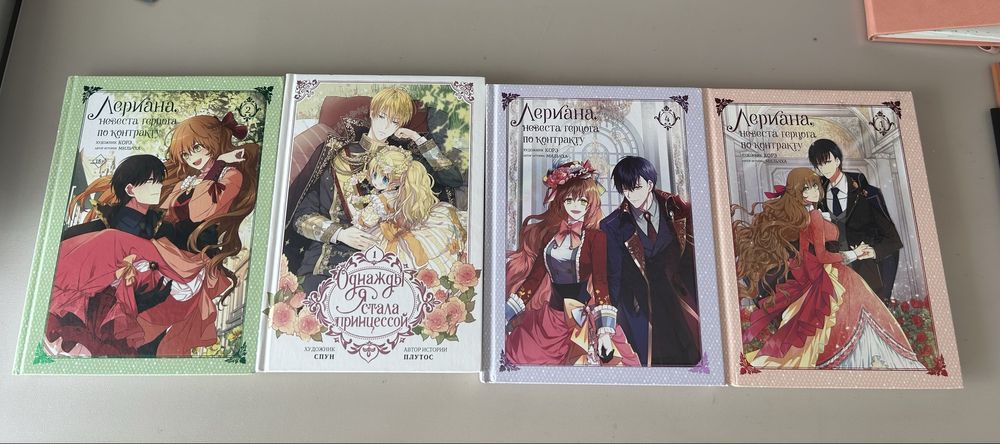 Серия книг Лериана