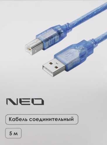Кабель для принтра, 5 метров и 1,8 метра , новые в упаковке!