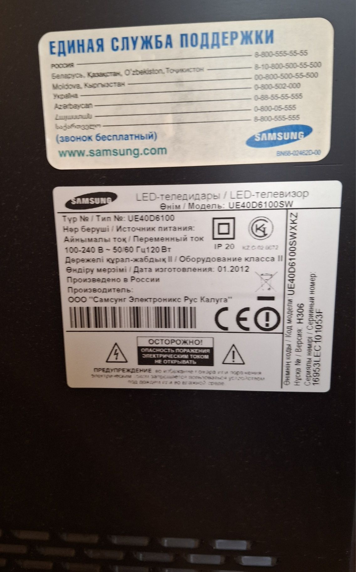 Телевизор ж/к SMART диагональ 101 см