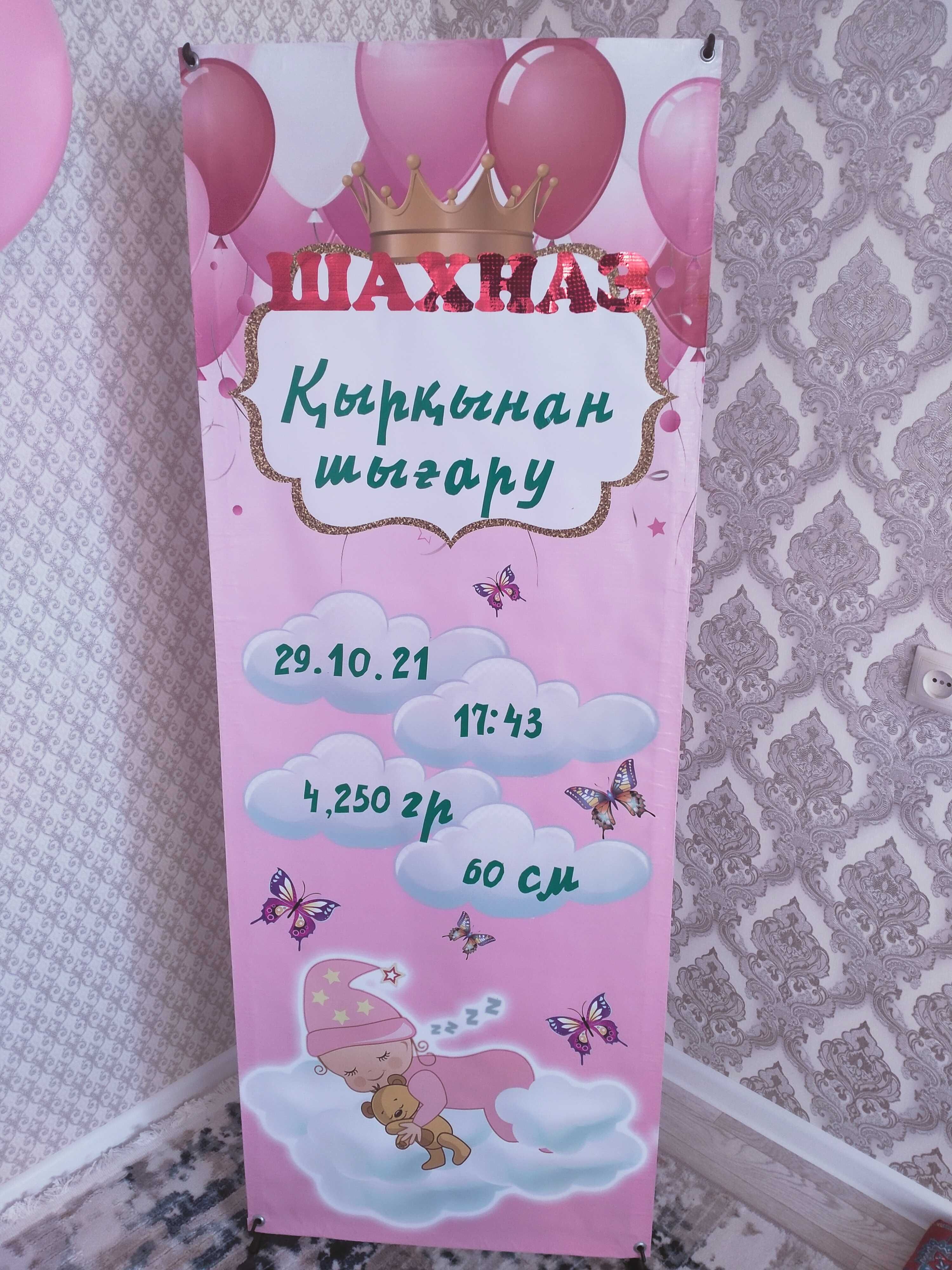 Прокат костюмов , баннер на тусаукесер