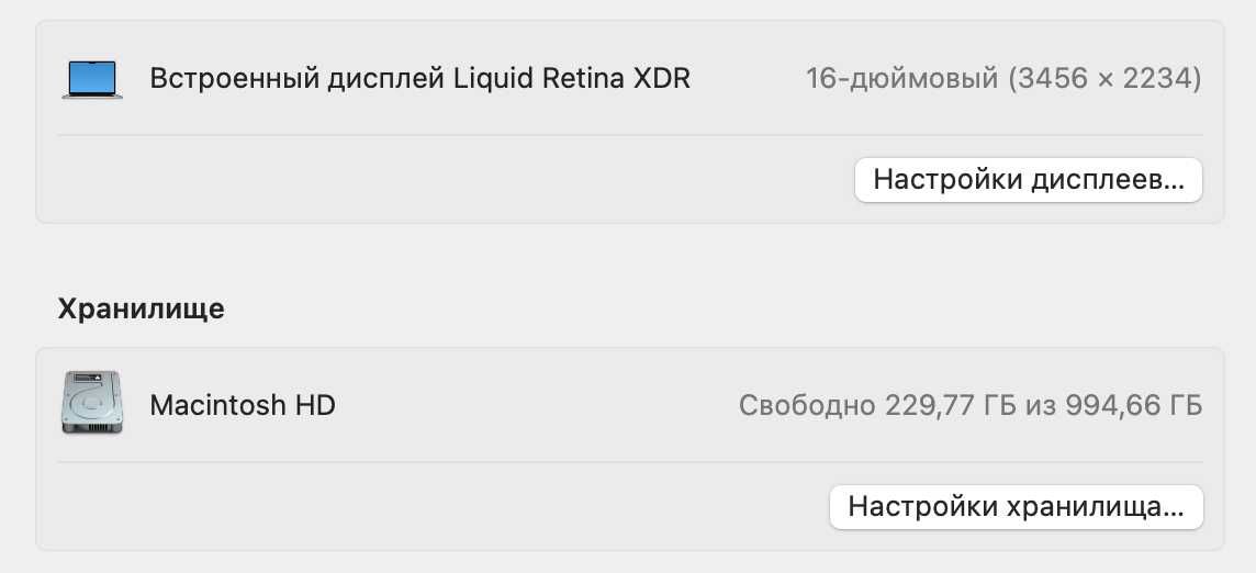 MacBook Pro M1 max