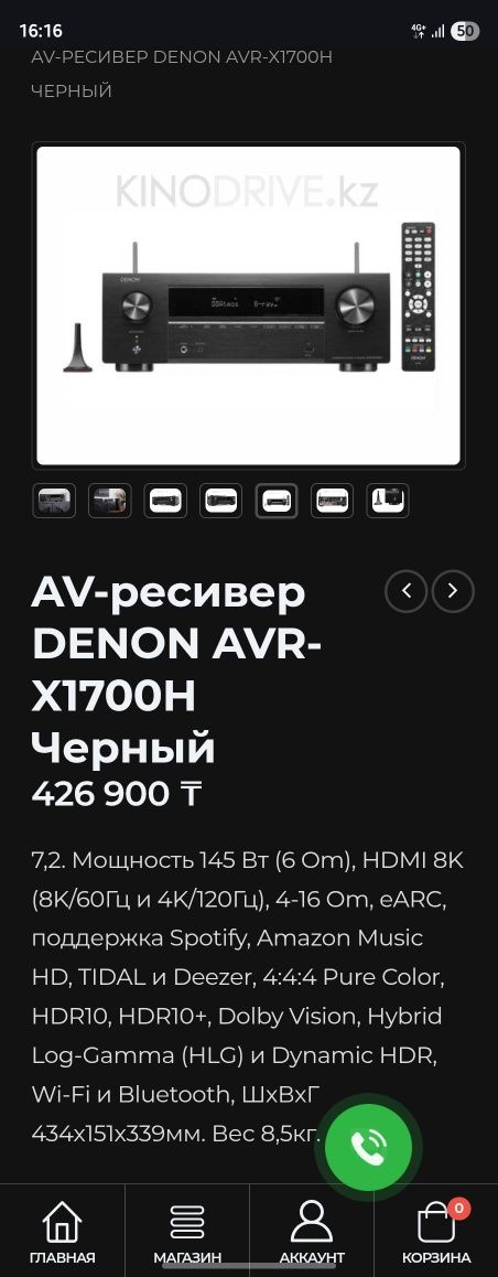 AV ресивер Denon AVR X1700H