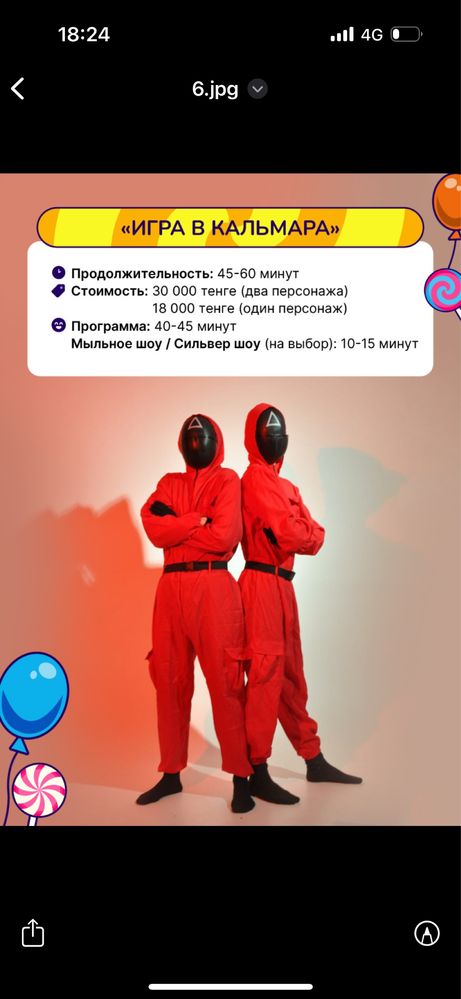 Выезд аниматоров YoYo Party