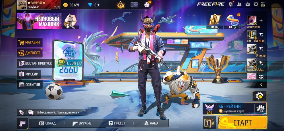 продам old аккаунт Free Fire