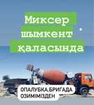 Фундамен құямыз, Сапалы әрі жылдам. 10 жылдық тәжербие