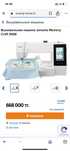 вышивальная машина janome550e