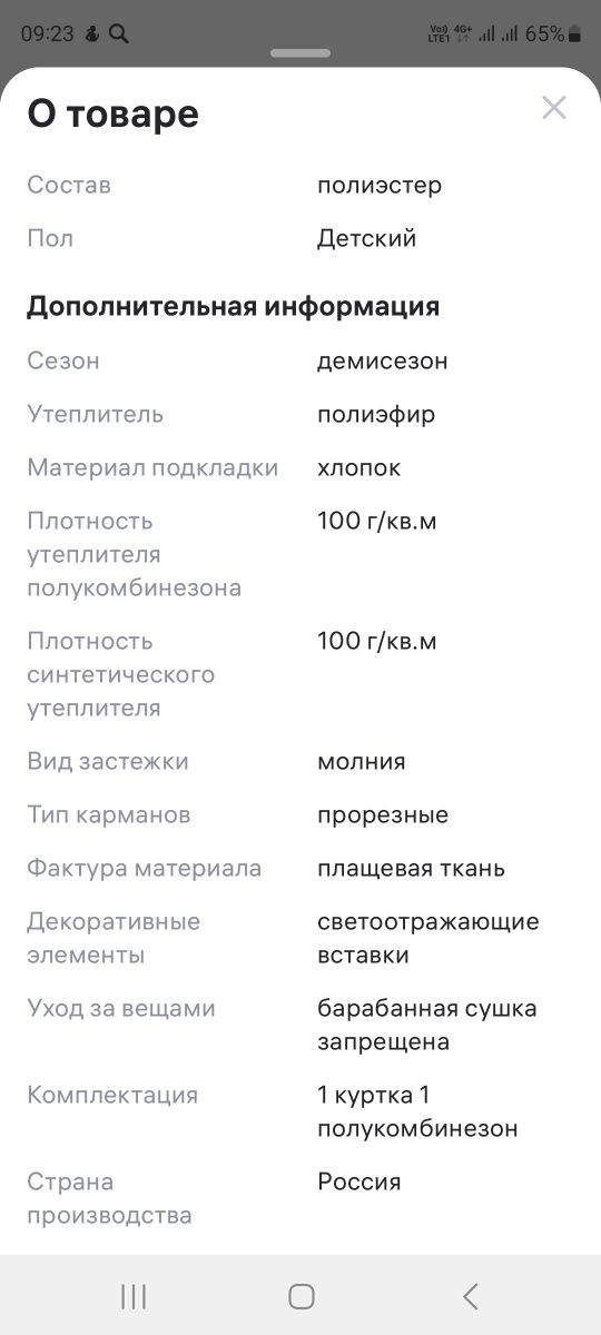 Костюм демисезонный на девочку