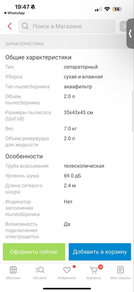 Продам пылесос Rainbow®️ SRX Features