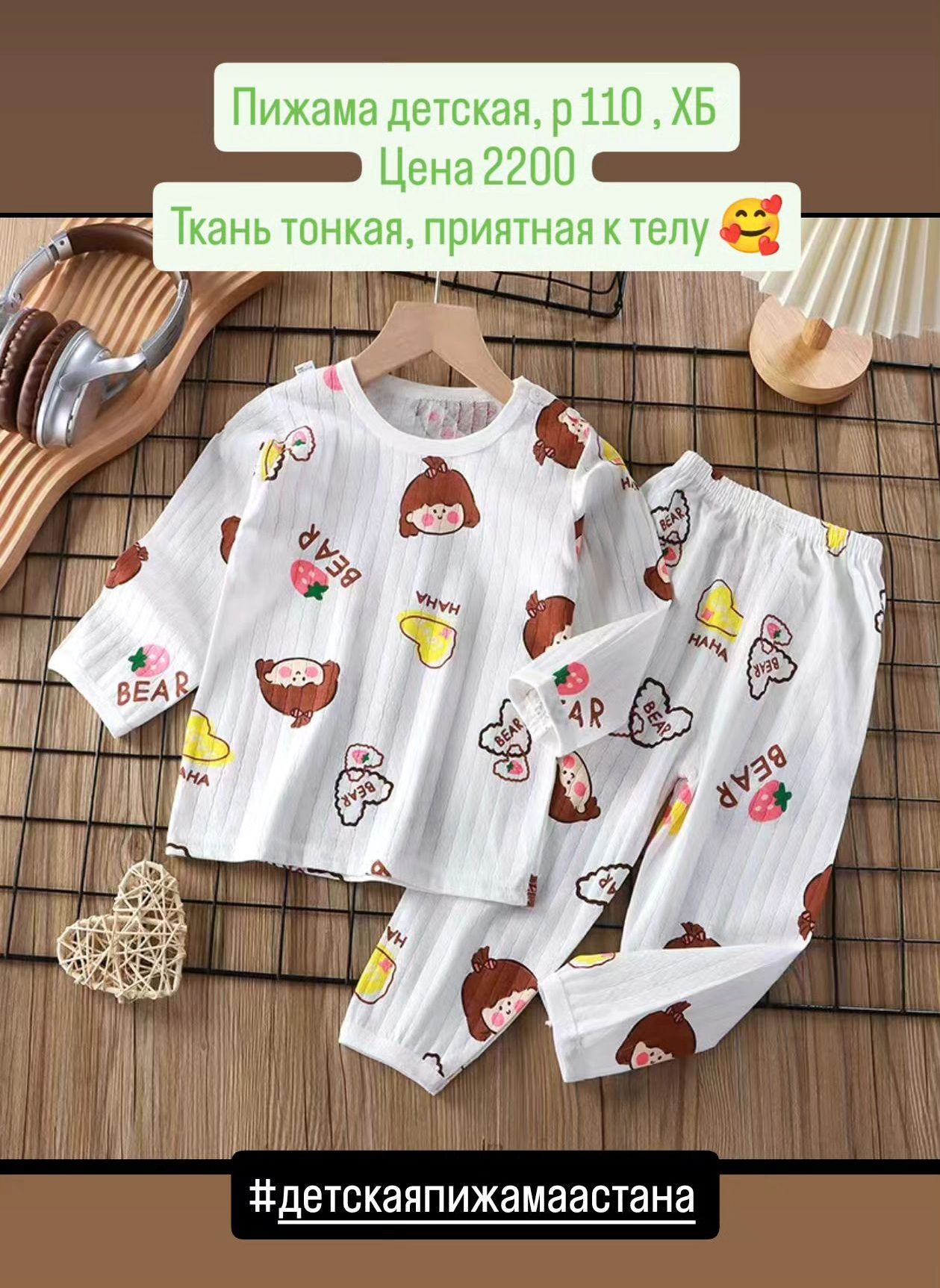 Пижамы  детские , ХБ