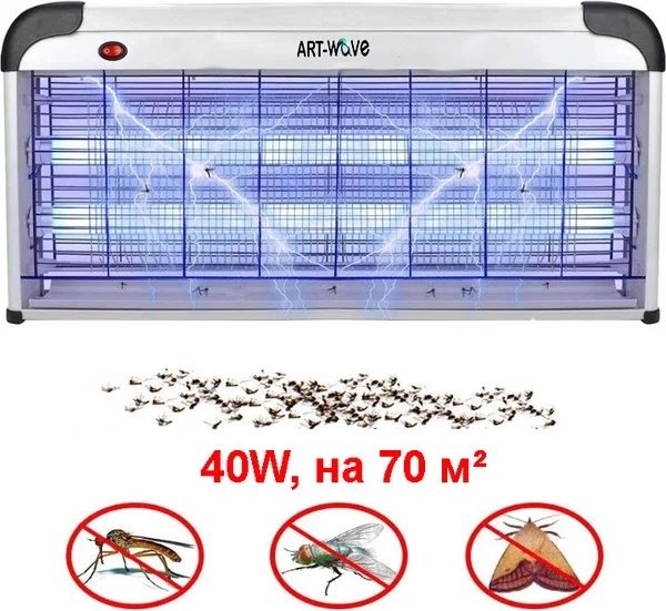 Ловушка для насекомых Kill Pest 70 кв.м, 0,04кВт) комар муха