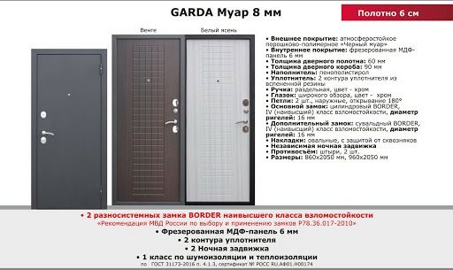 Входные двери со склада в рассрочку и в кредит