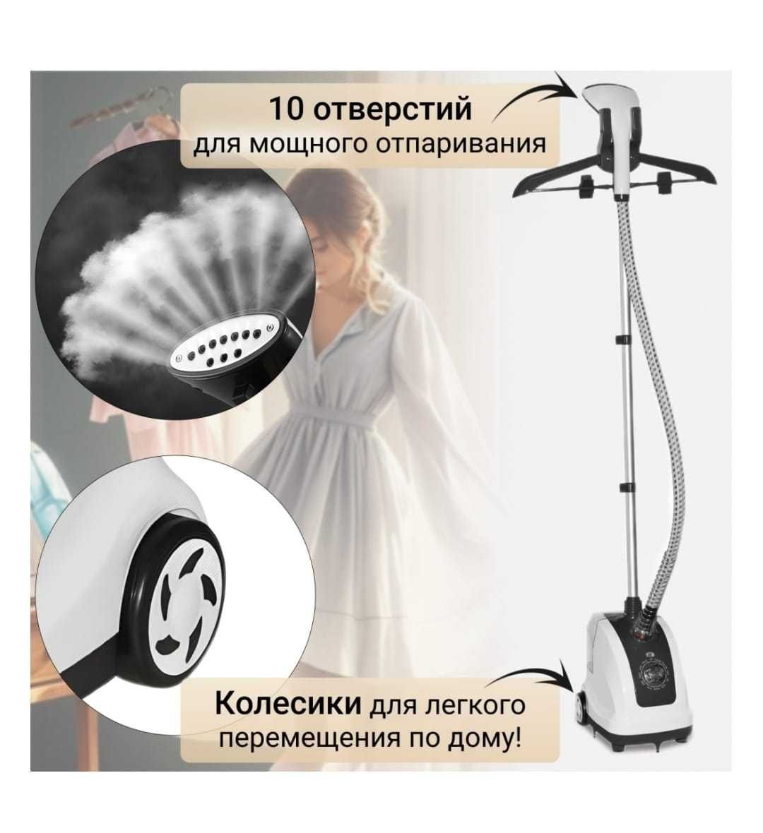 продам отпариватель