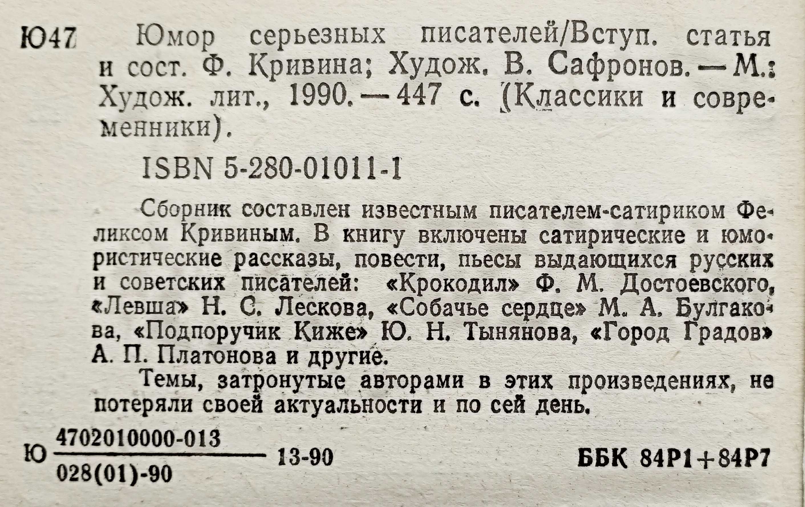 Книги. Юмор и сатира. Новые. Доставка.