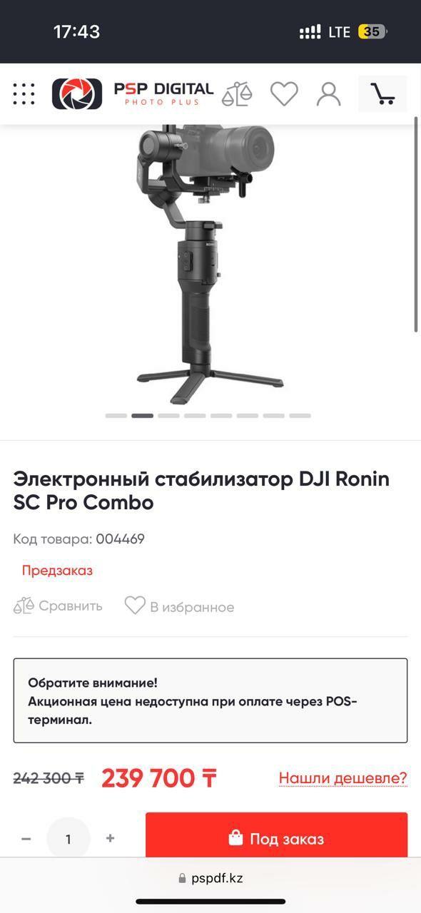 Dji Ronin SC pro COMBO