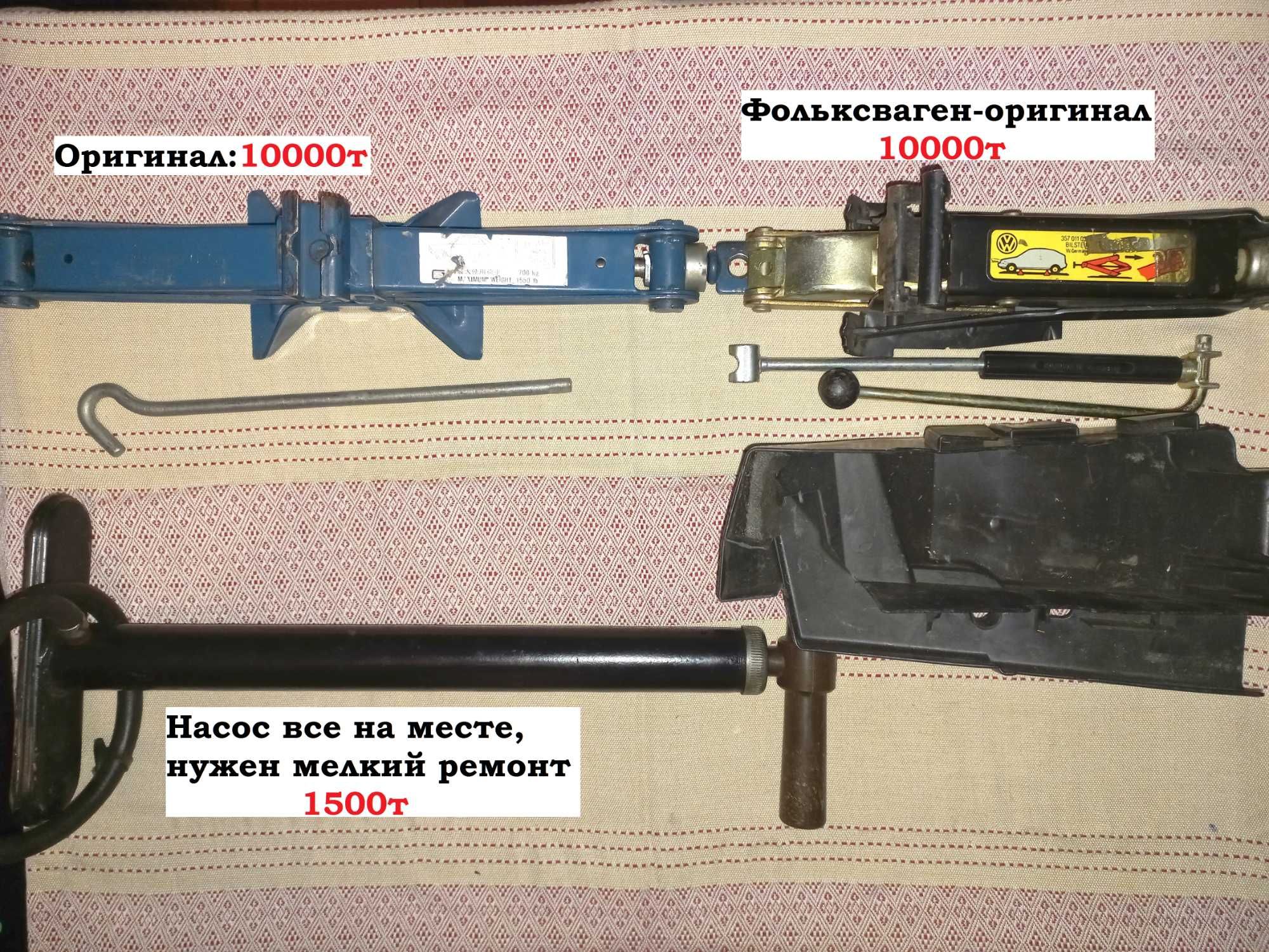Все для нужное автомобиля/домкраты/аварийка/трос/крепление аккамулятор