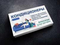 Сервесное обслуживания кондиционеров