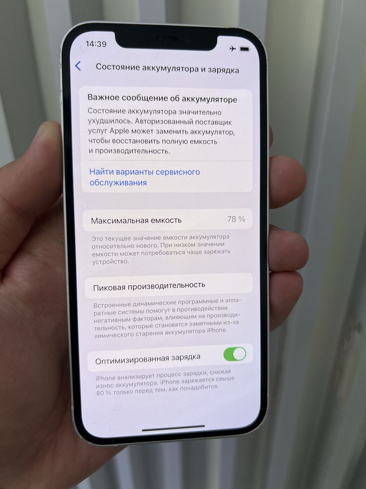 Iphone 12 128gb 78%