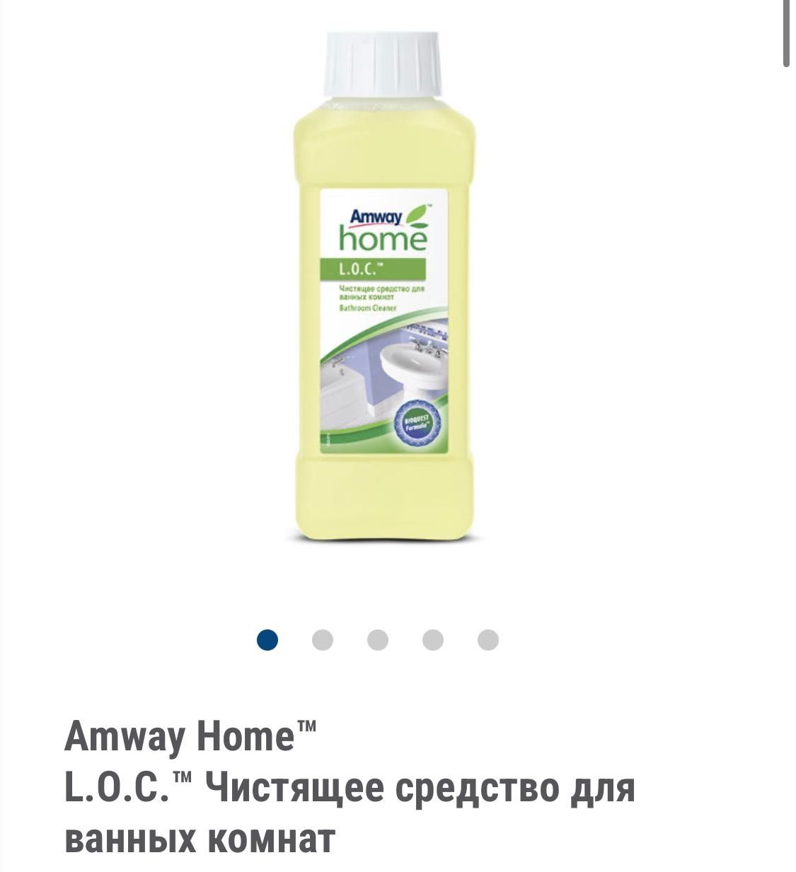Amway жидкость для мытья посуды