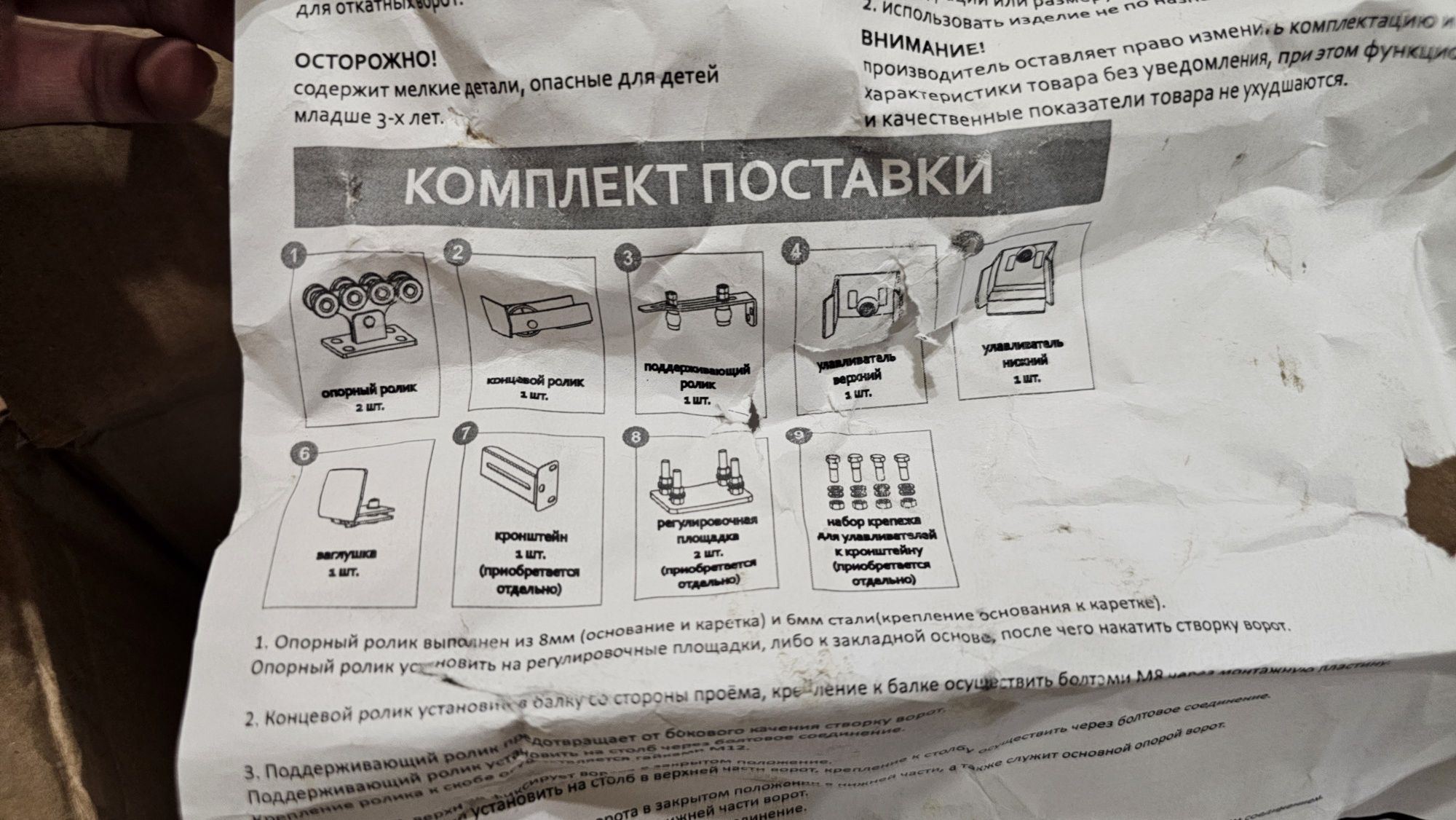 Комплект роликов для откатных ворот