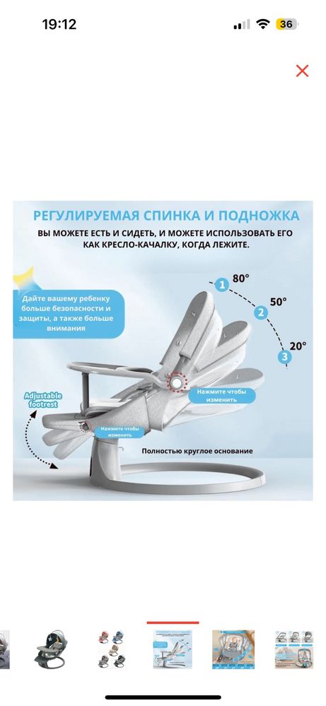 Продам шезлонг для новорожденных