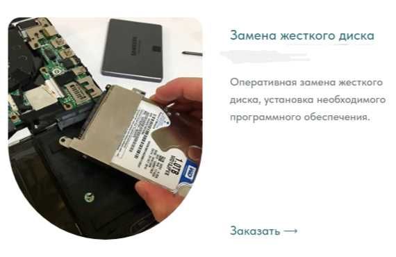 Ремонт ноутбуков, настольных компьютеров и моноблоков