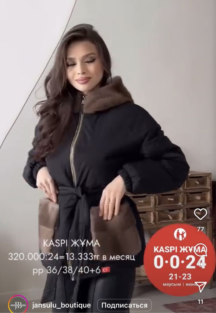 Женская куртка 1)Maxmara итальянская 2)Rafaello Турция